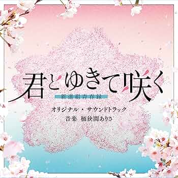 ゆれながら咲く花　ost CD サウンドトラック Amazon.co.jp: ゆれながら咲く花 ost CD サウンドトラック 韓国